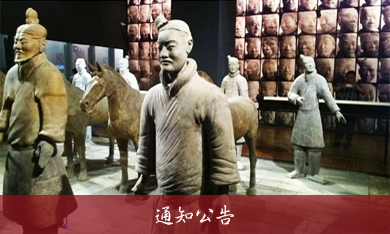通知公告
