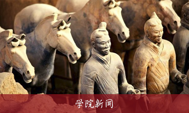 学院新闻