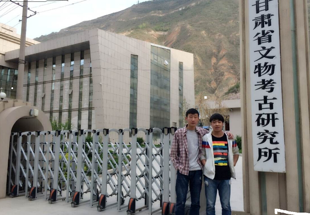 甘肃省文物考古研究所