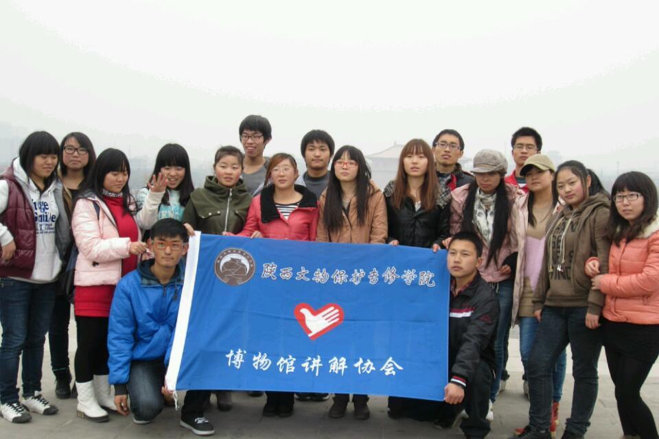 博物馆讲解协会出游